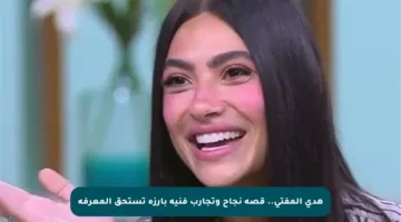هدى المفتي.. قصة نجاح وتجارب فنية بارزة تستحق المعرفة